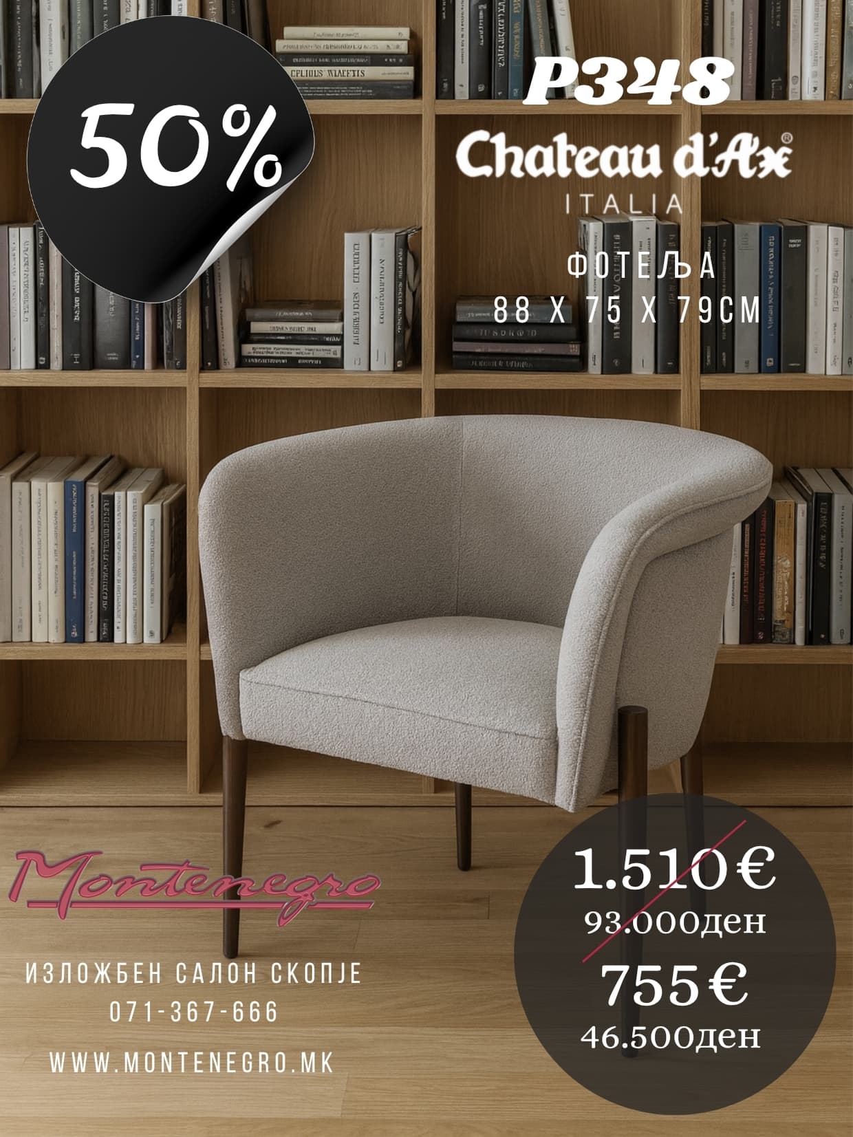 P348 -50%
