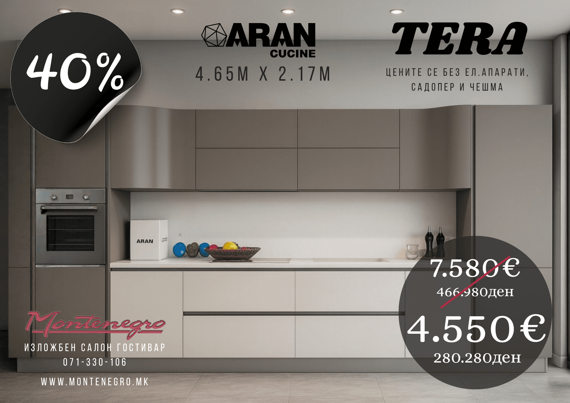 TERA -40%
