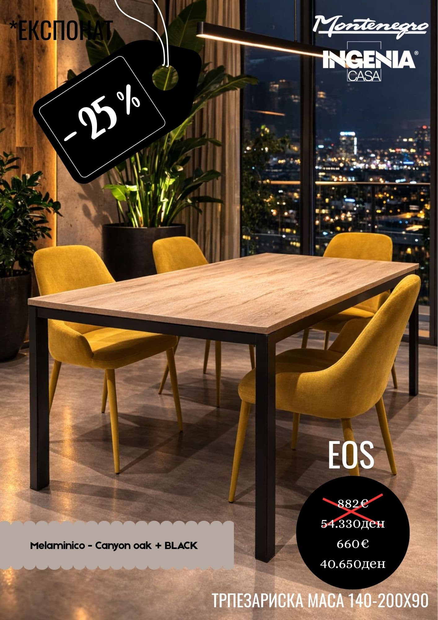 EOS -25%
