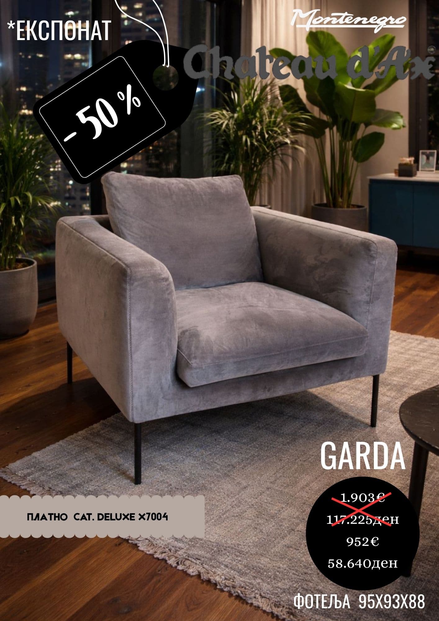 GARDA -50%