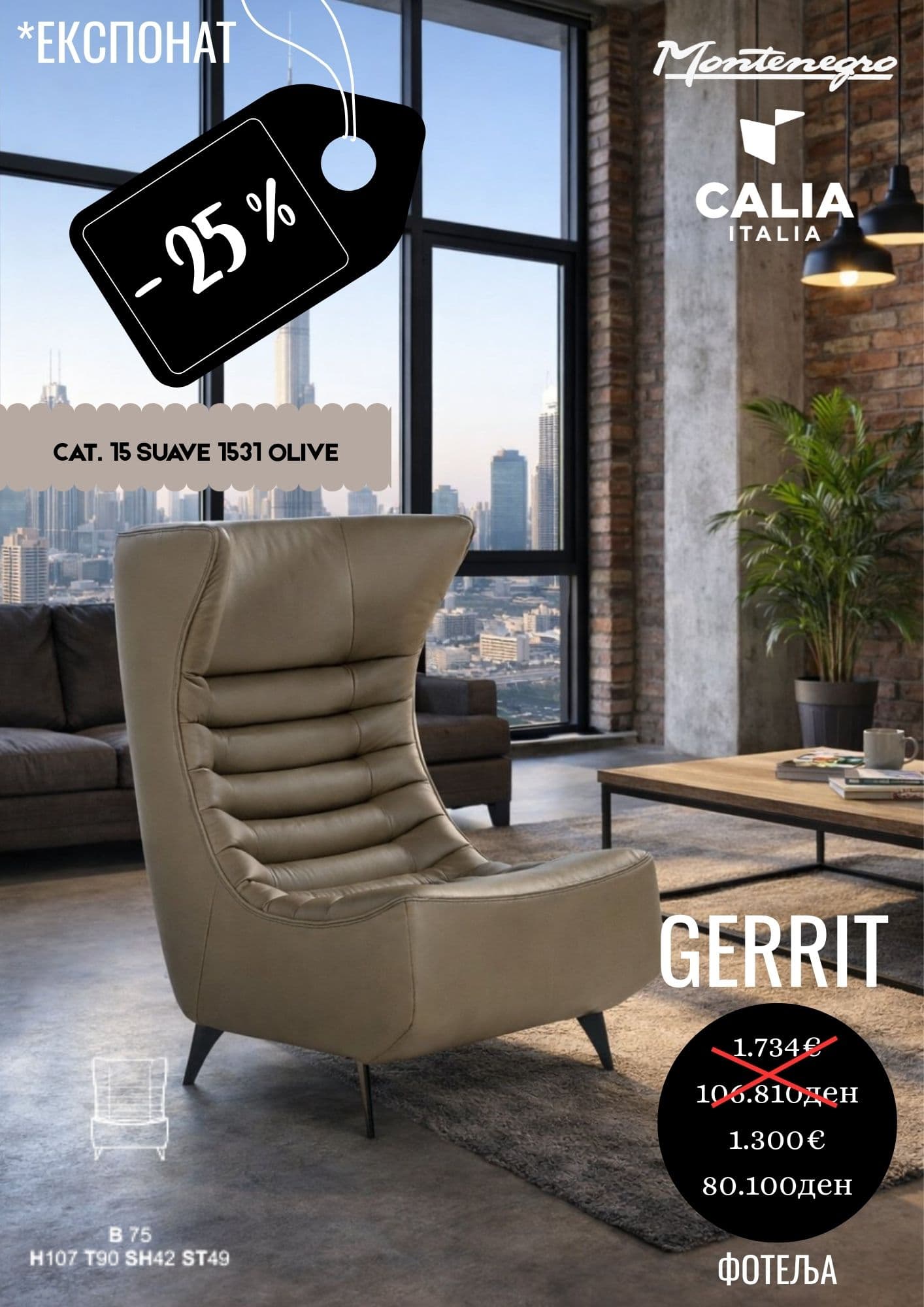 GERRIT -25%