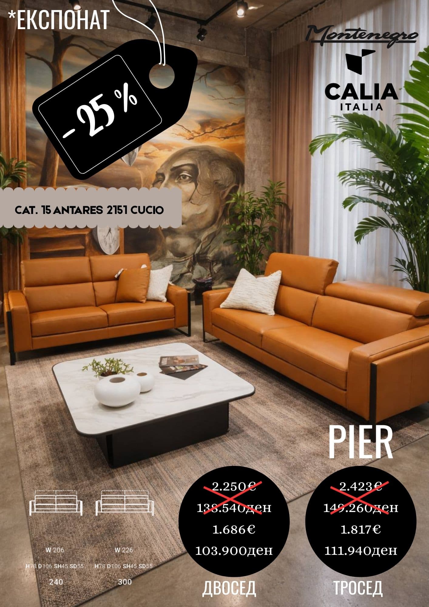PIER -25%