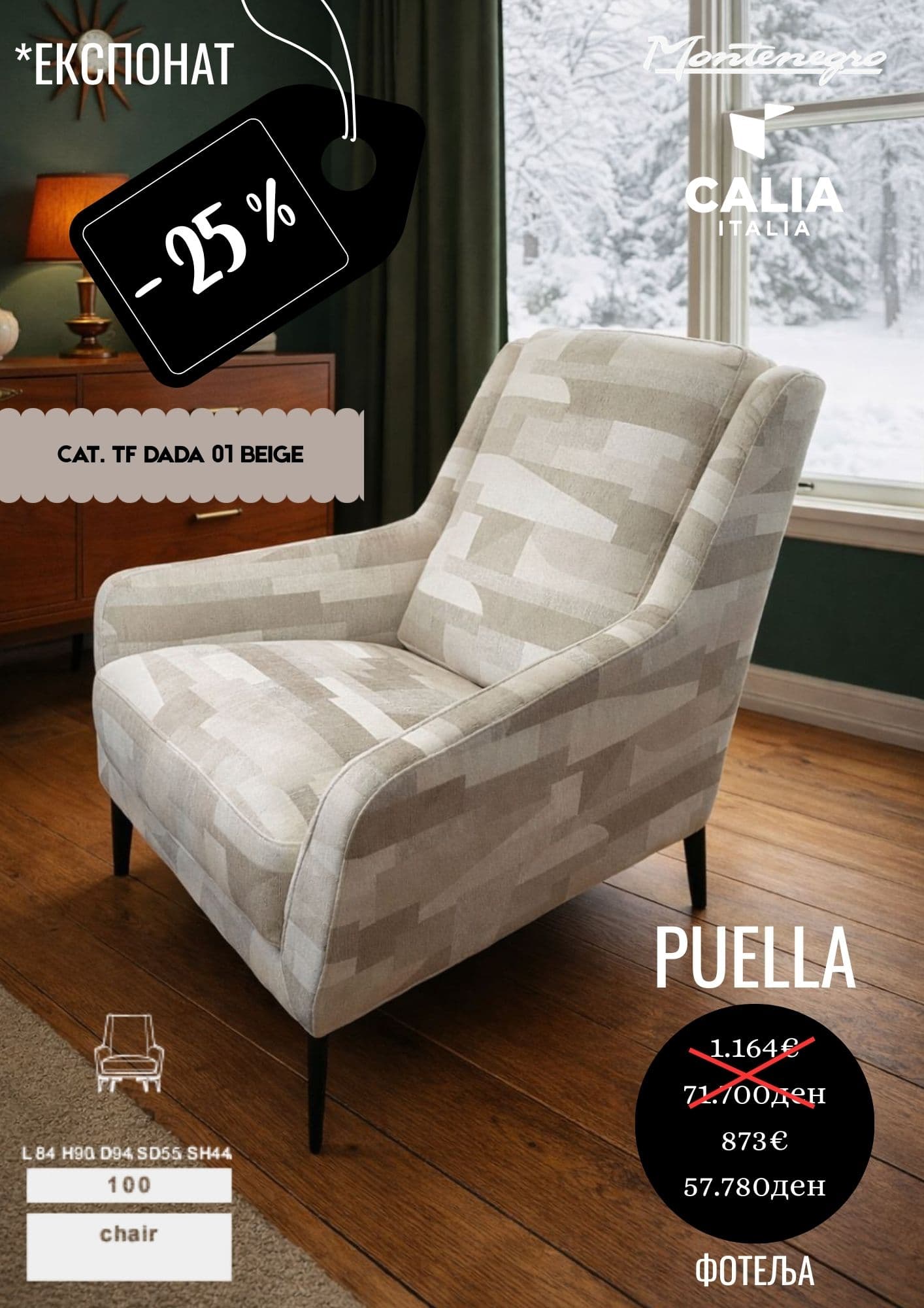 PUELLA -25%