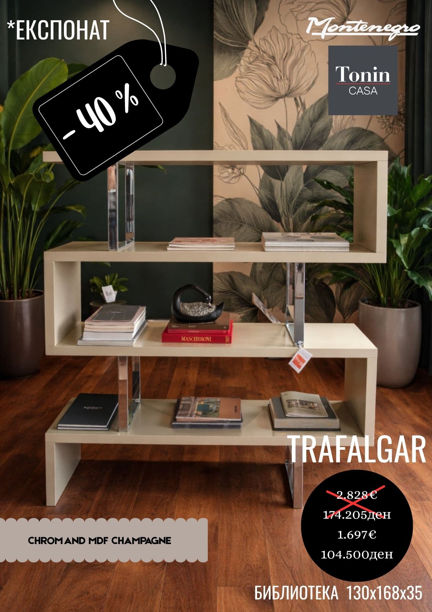TRAFALGAR -40%