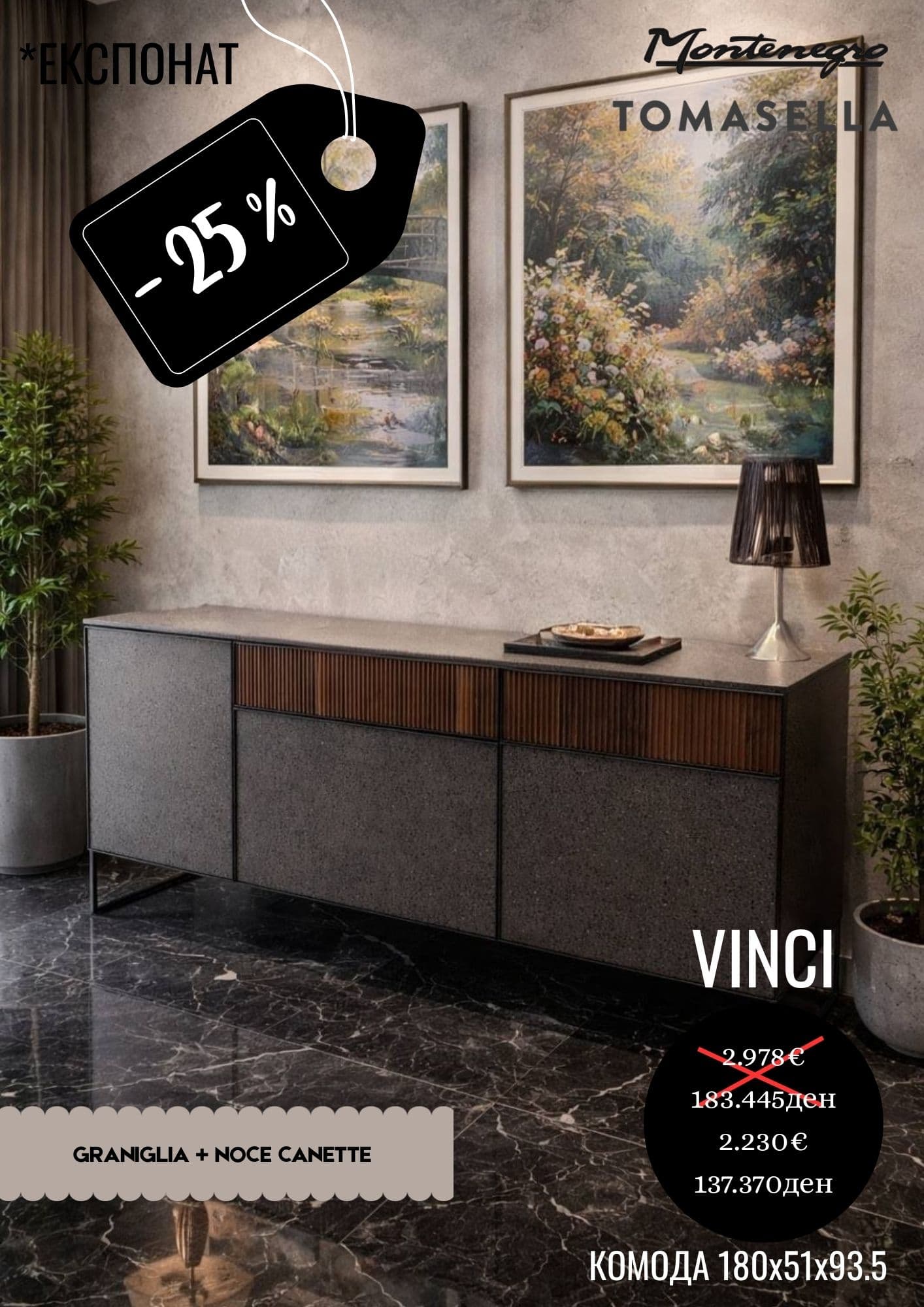 VINCI -25%