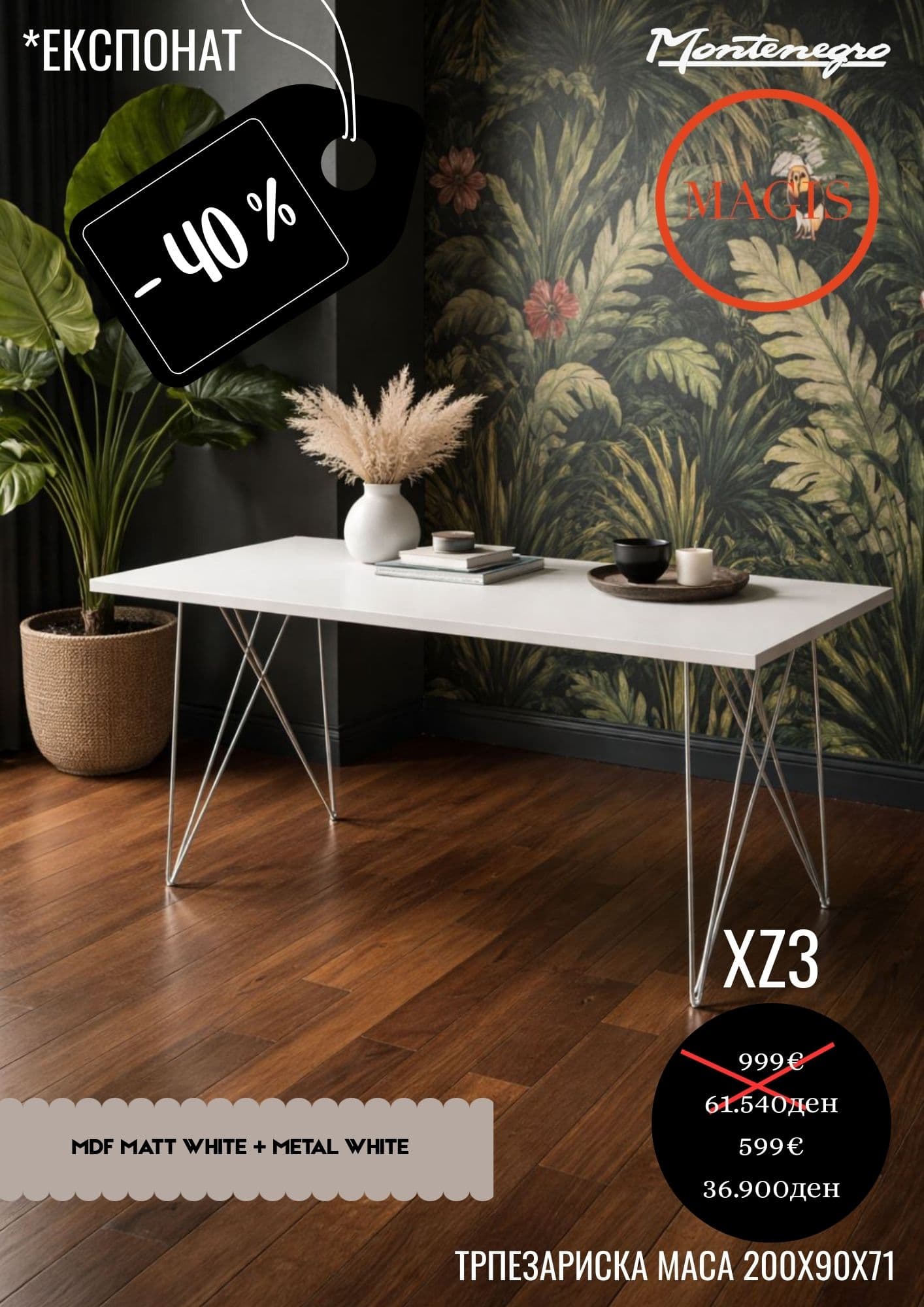 XZ3 -40%