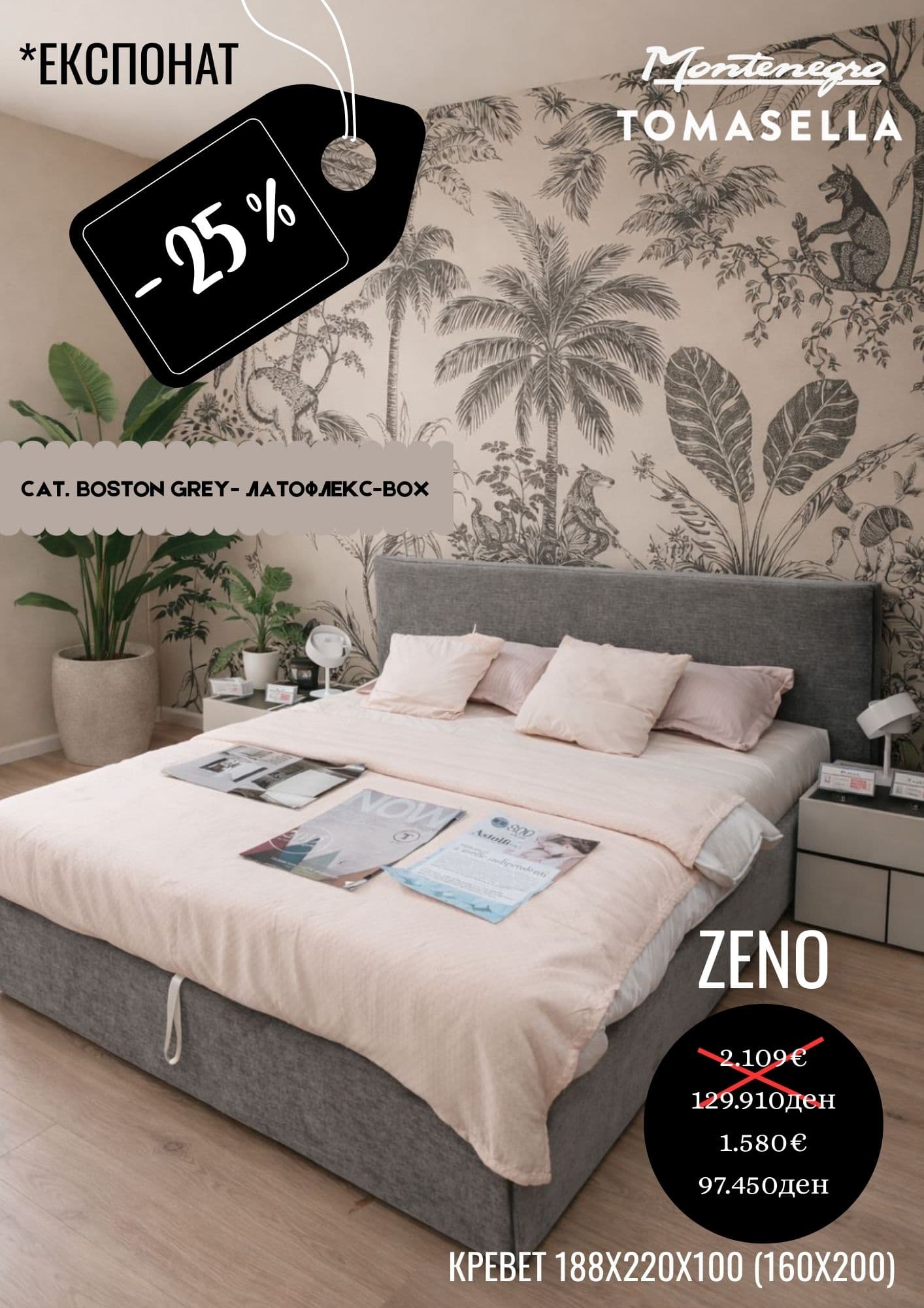 ZENO -25%