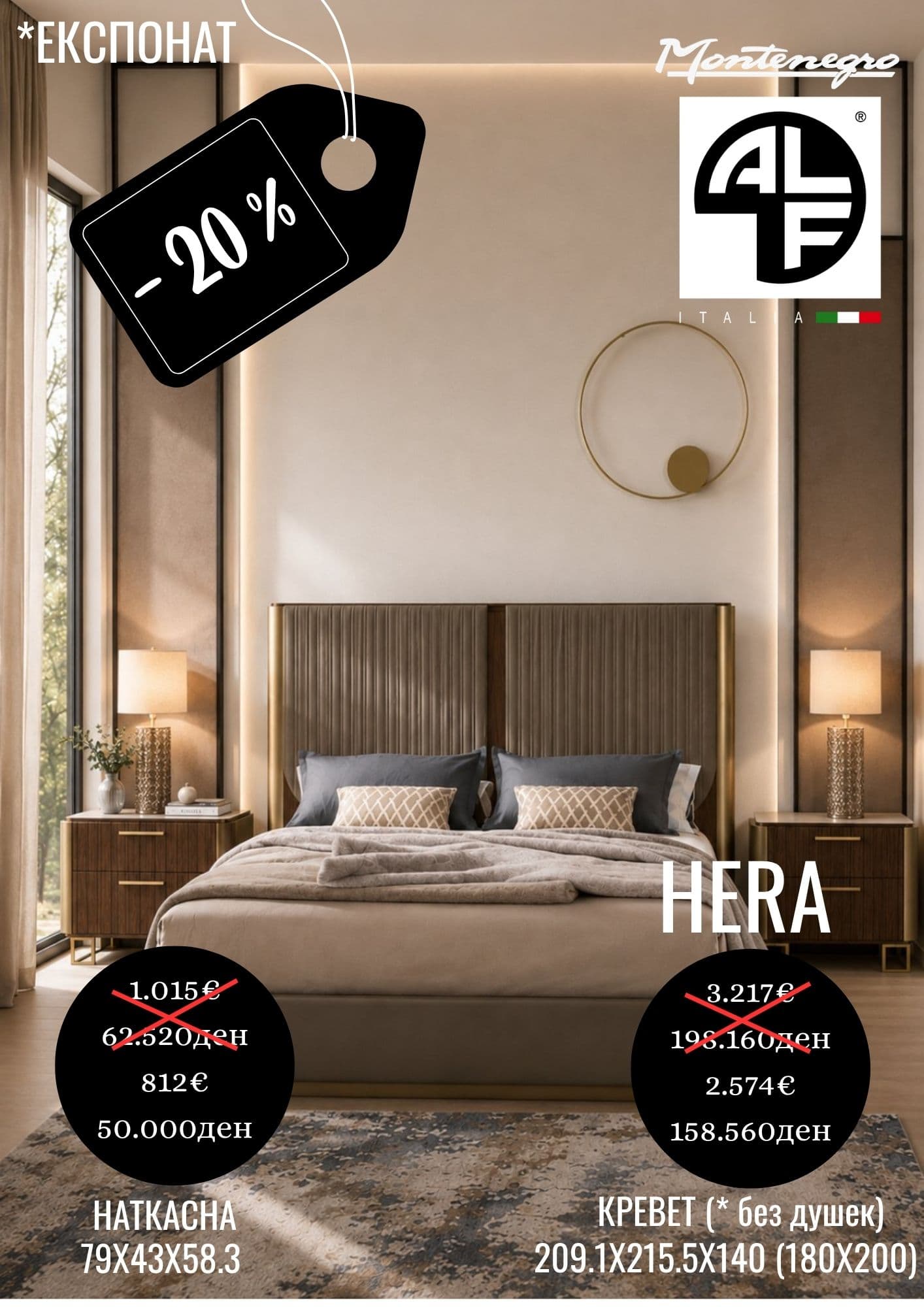 HERA -20%