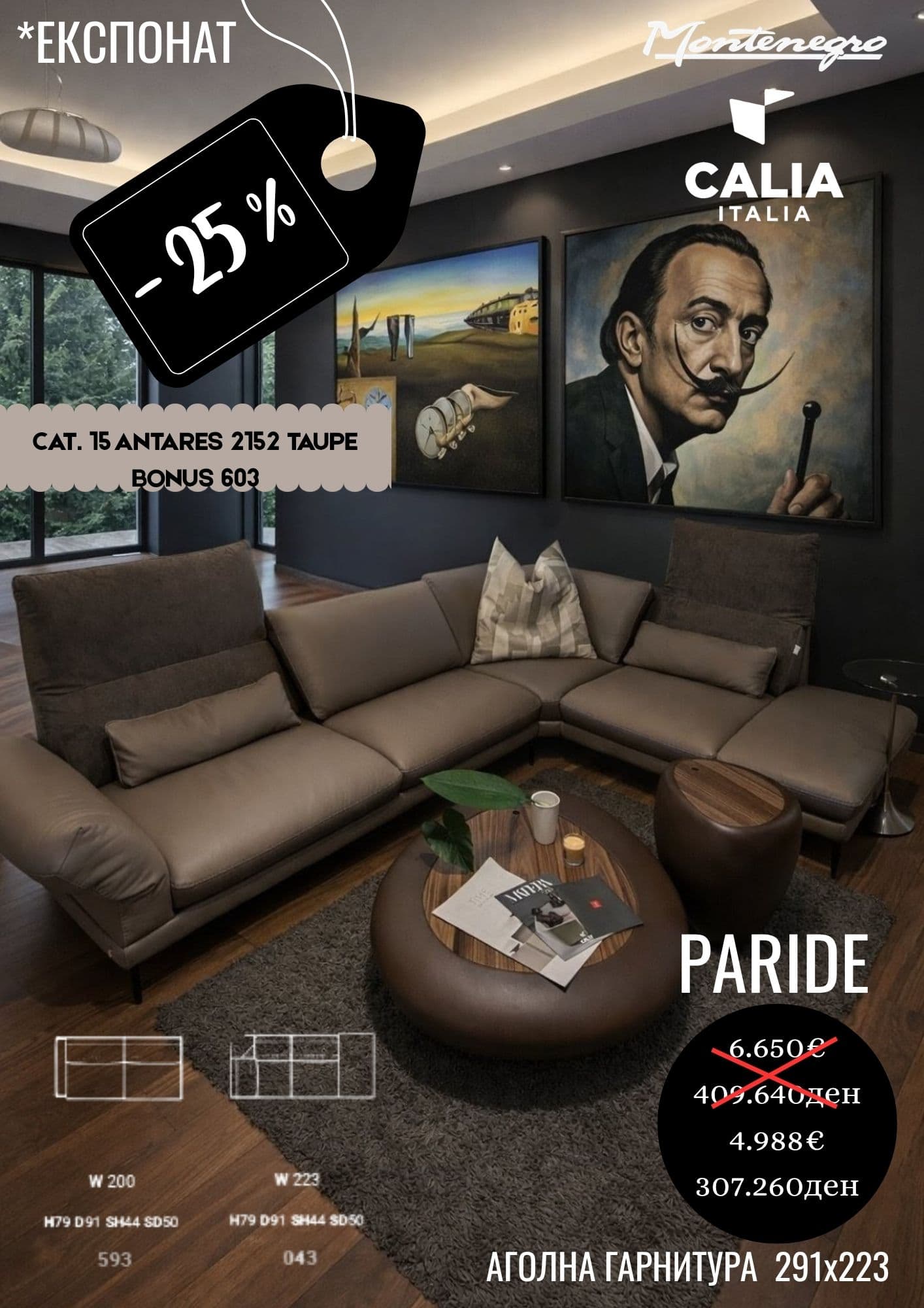 PARIDE -25%