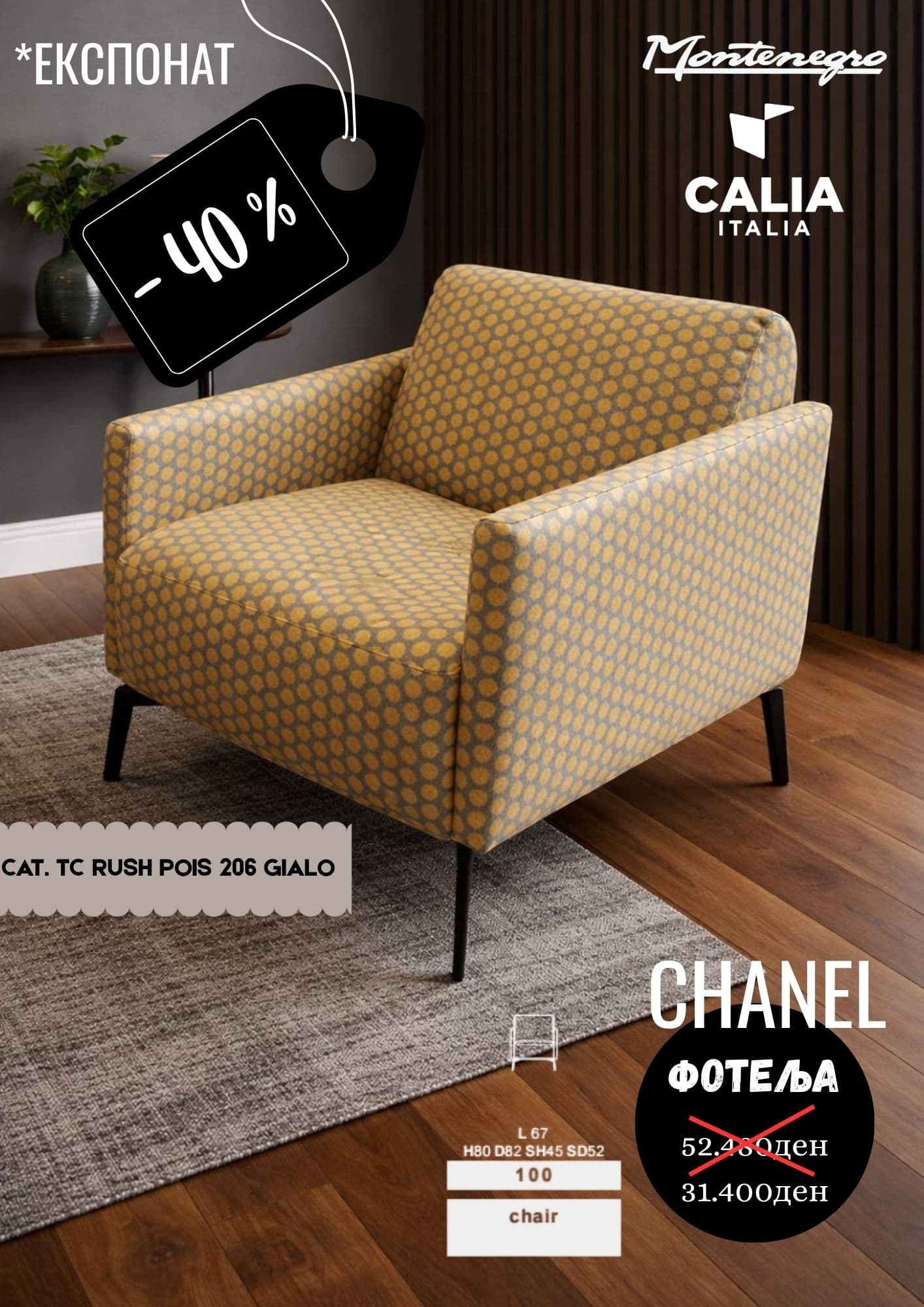 CHANEL -40%