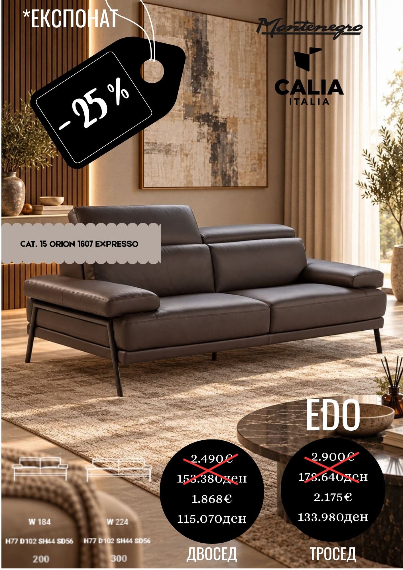 EDO -25%