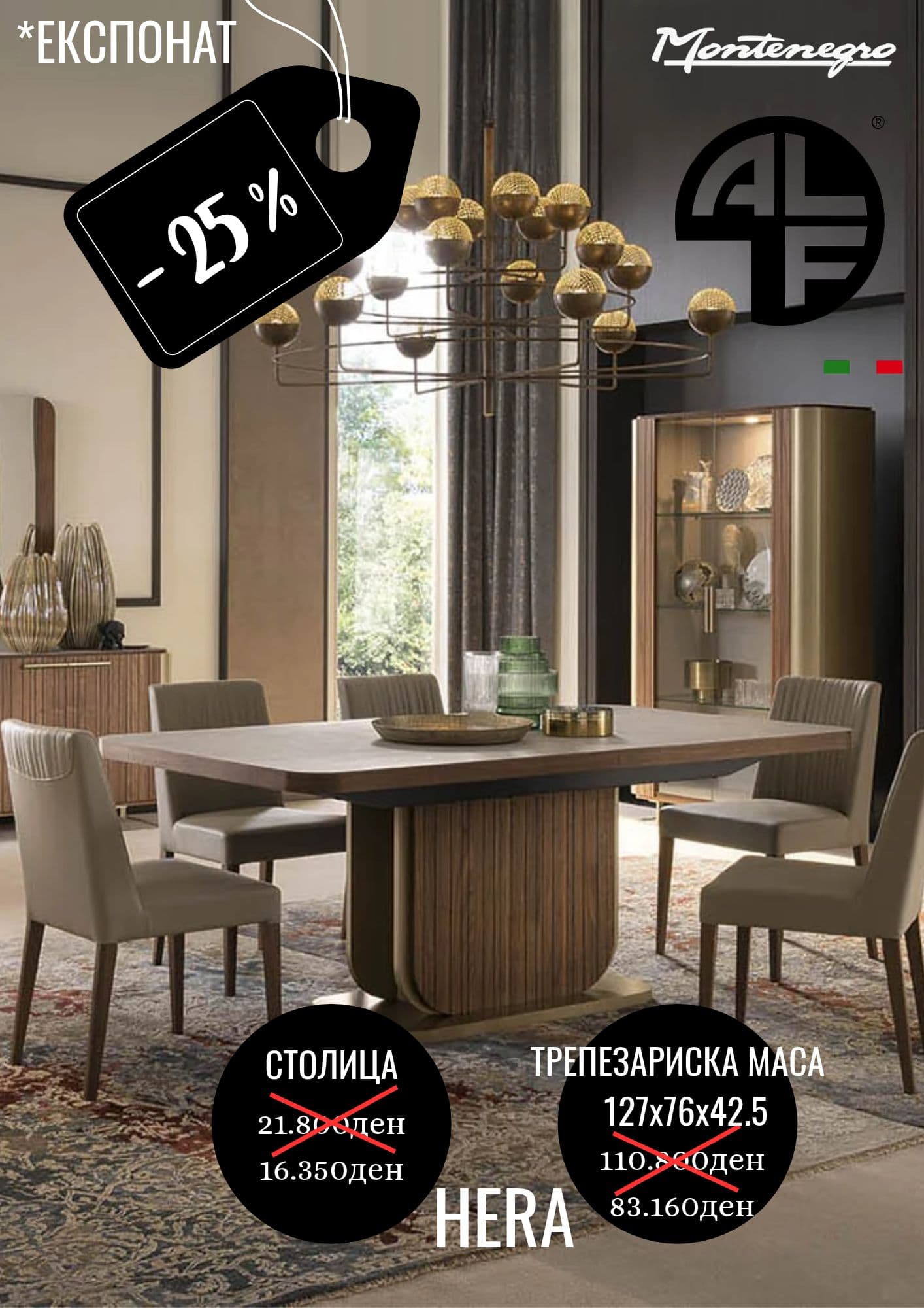 HERA TRPEZARIJA -25%