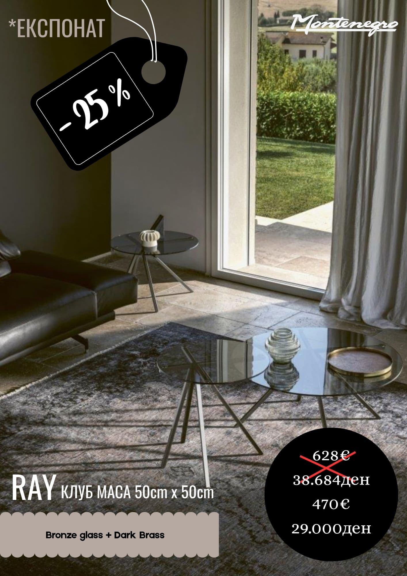 RAY 1 -25%