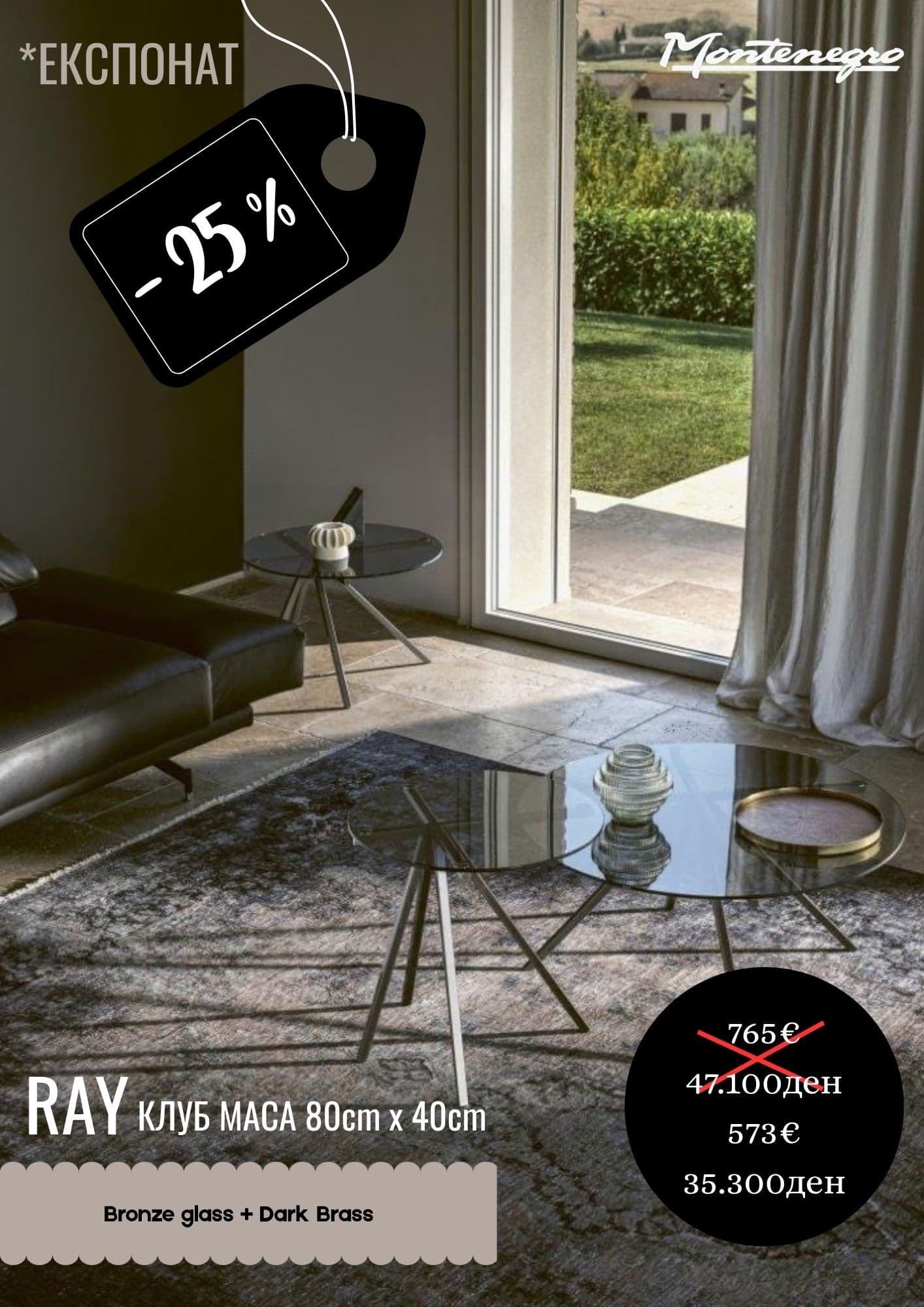 RAY 2 -25%