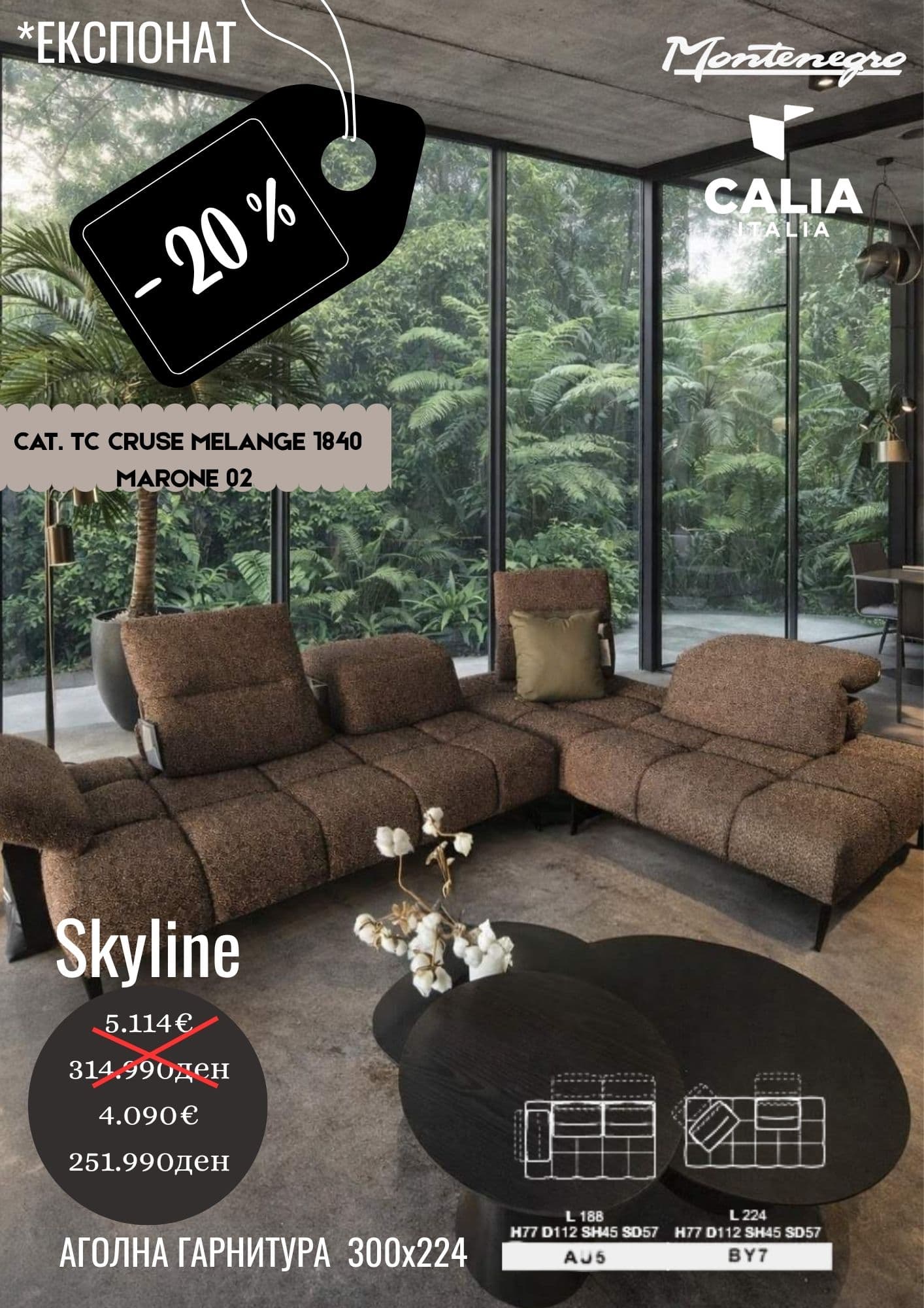 SKYLINE -20%