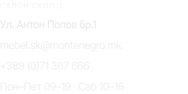 Салон Скопје — Ул. Антон Попов бр.1